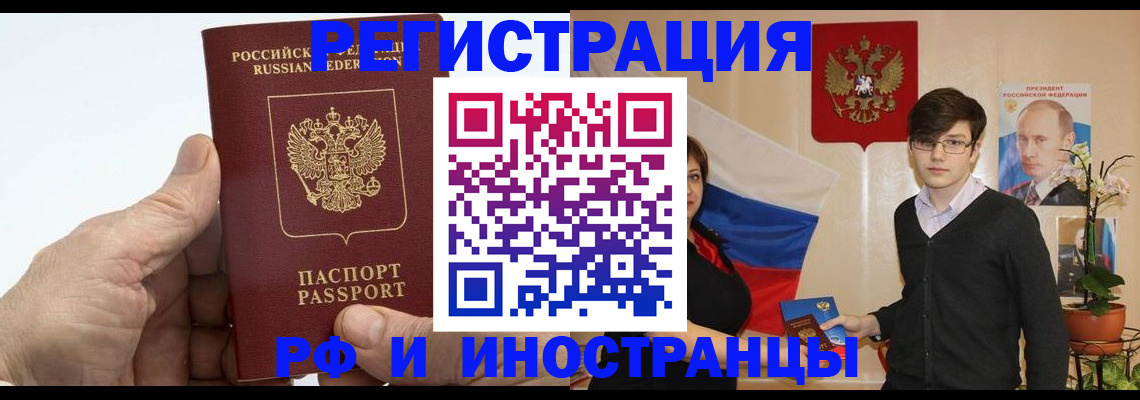 временная регистрация недорого в Сергиевом Посаде