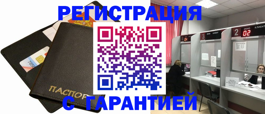 временная регистрация недорого в Сергиевом Посаде