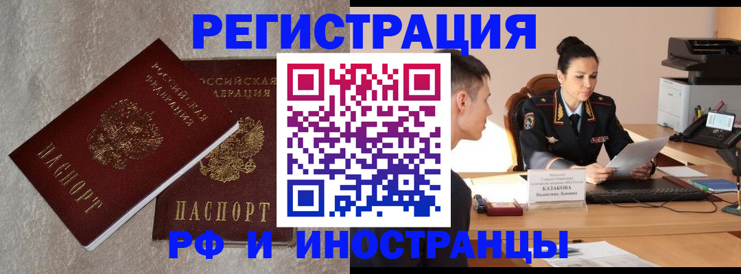 временная регистрация законно в Сергиевом Посаде